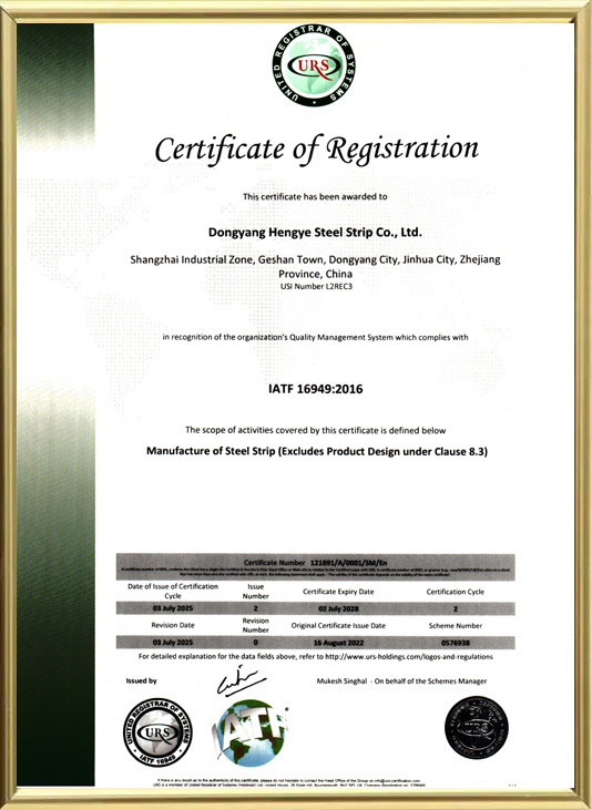 IATF Certification Certificate